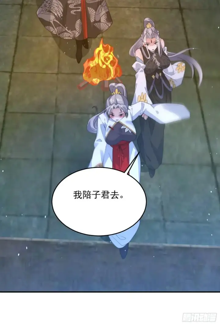 漫画《女徒弟个个想杀我》第137话 替身文学？！第24张图