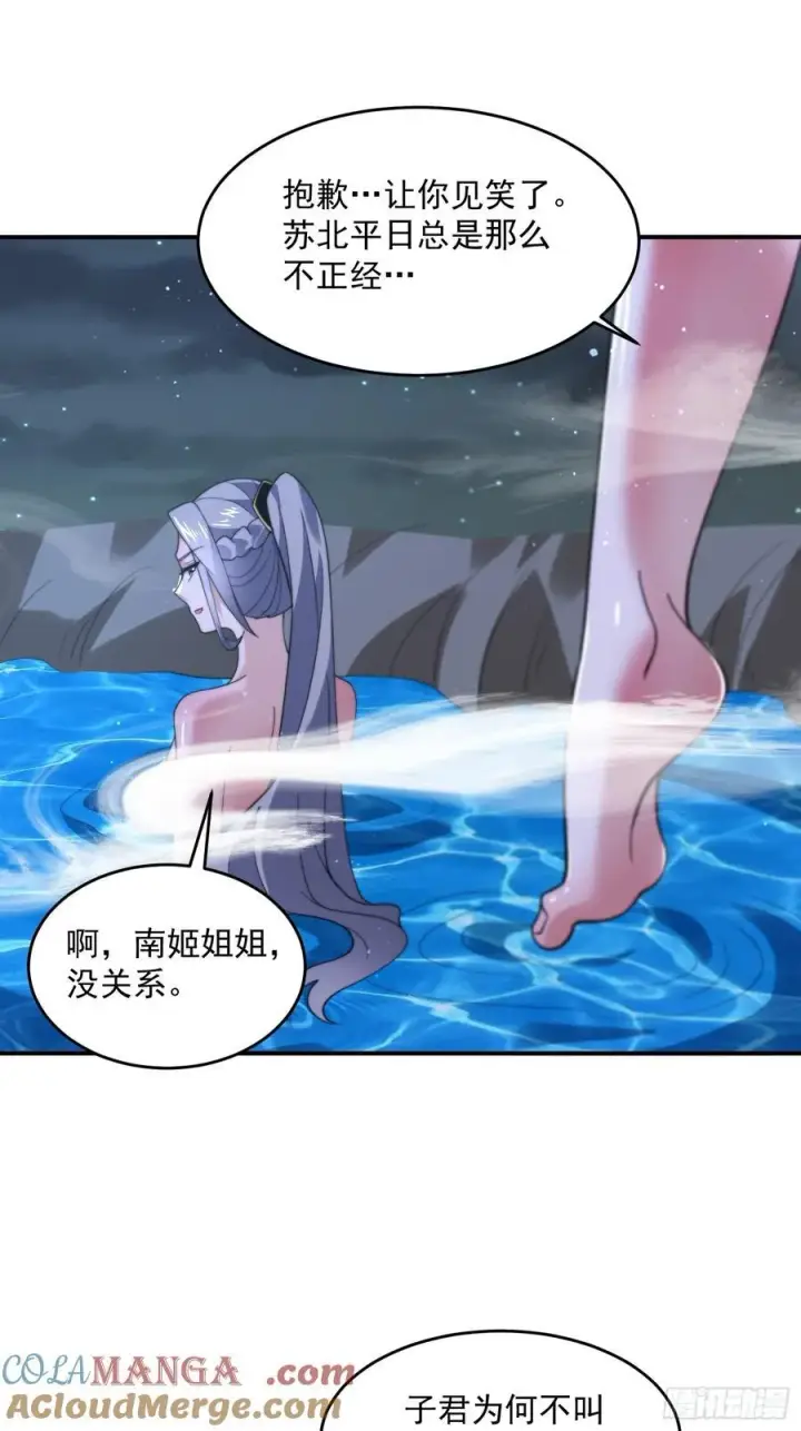 漫画《女徒弟个个想杀我》第137话 替身文学？！第25张图