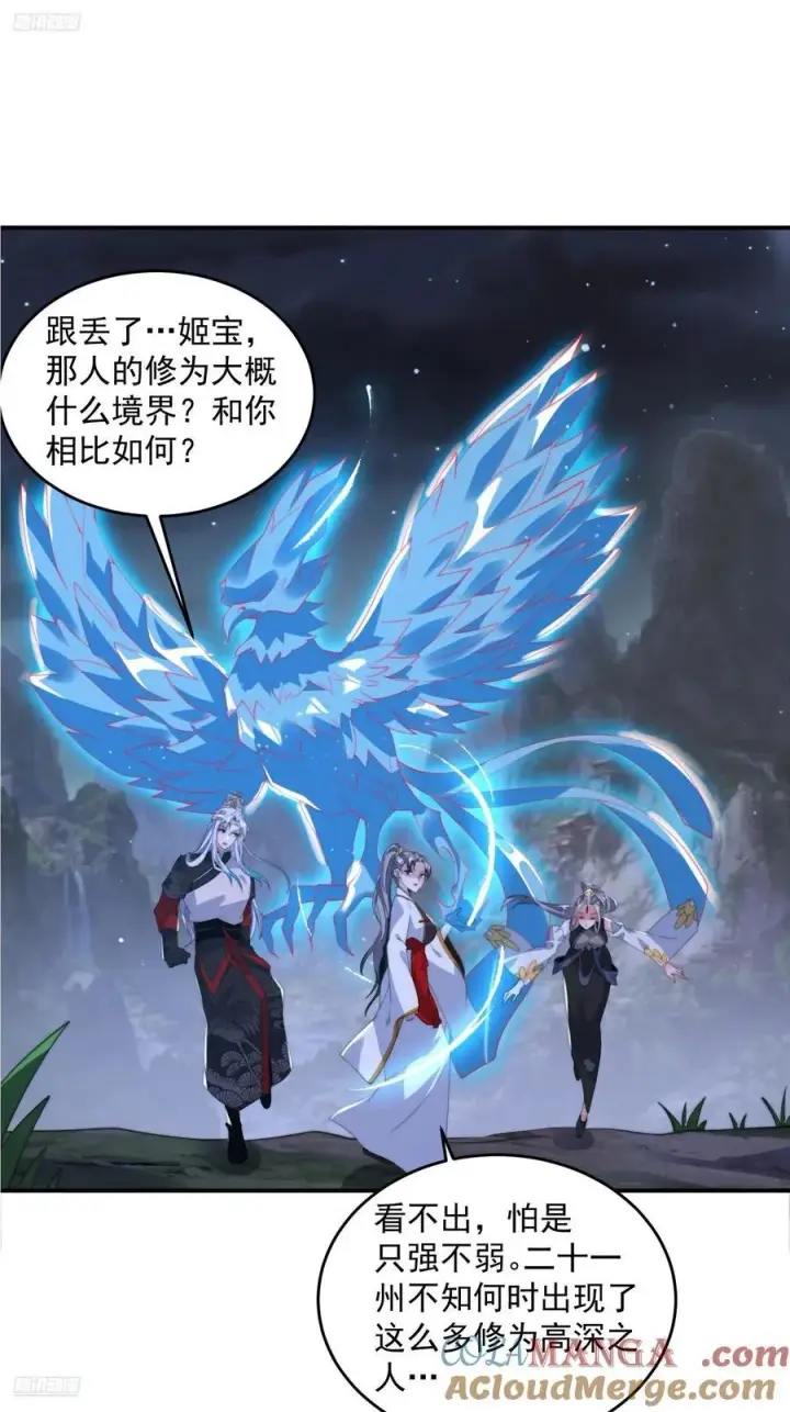漫画《女徒弟个个想杀我》第137话 替身文学？！第3张图