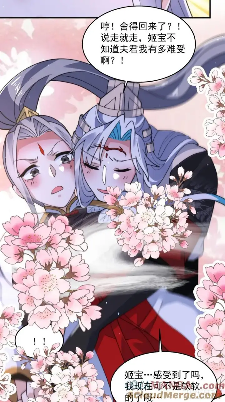 漫画《女徒弟个个想杀我》第137话 替身文学？！第33张图
