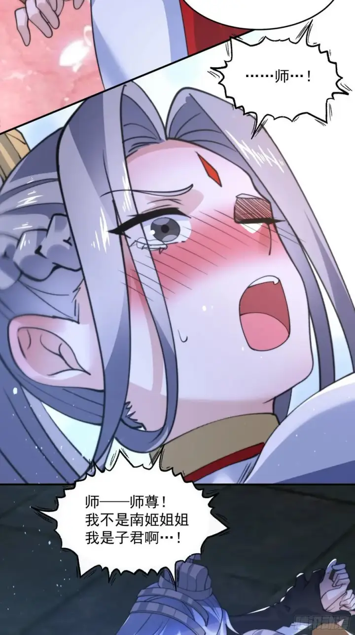 漫画《女徒弟个个想杀我》第137话 替身文学？！第34张图