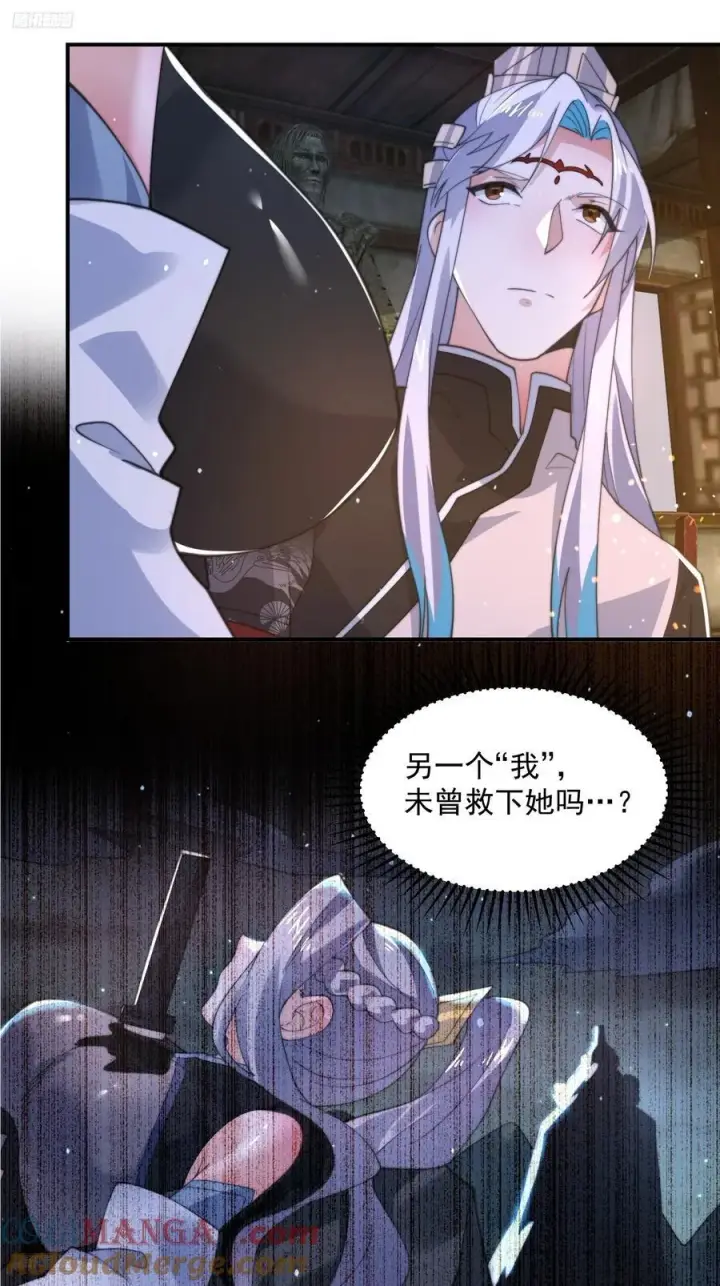 漫画《女徒弟个个想杀我》第137话 替身文学？！第9张图