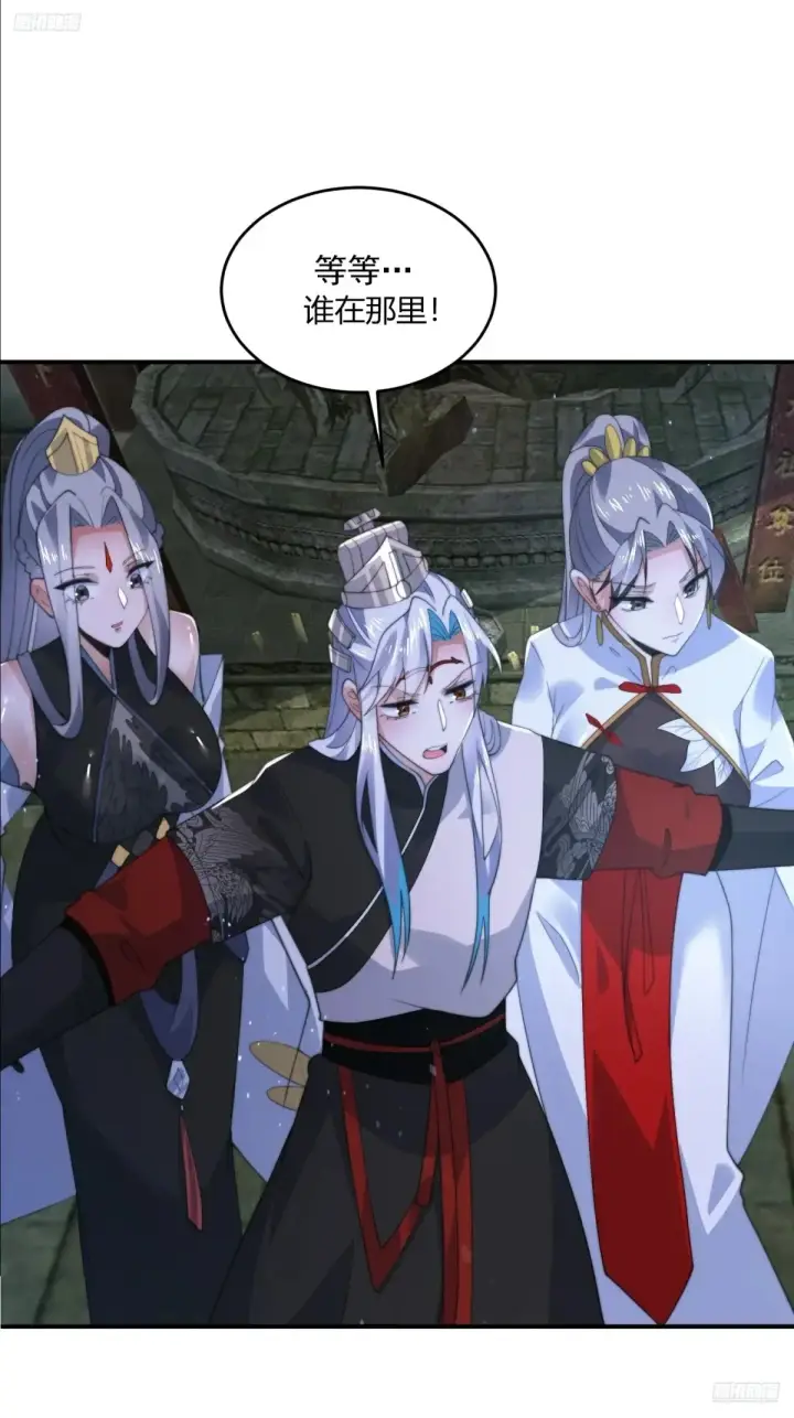 漫画《女徒弟个个想杀我》第138话 龙族女婿你好呀！第10张图