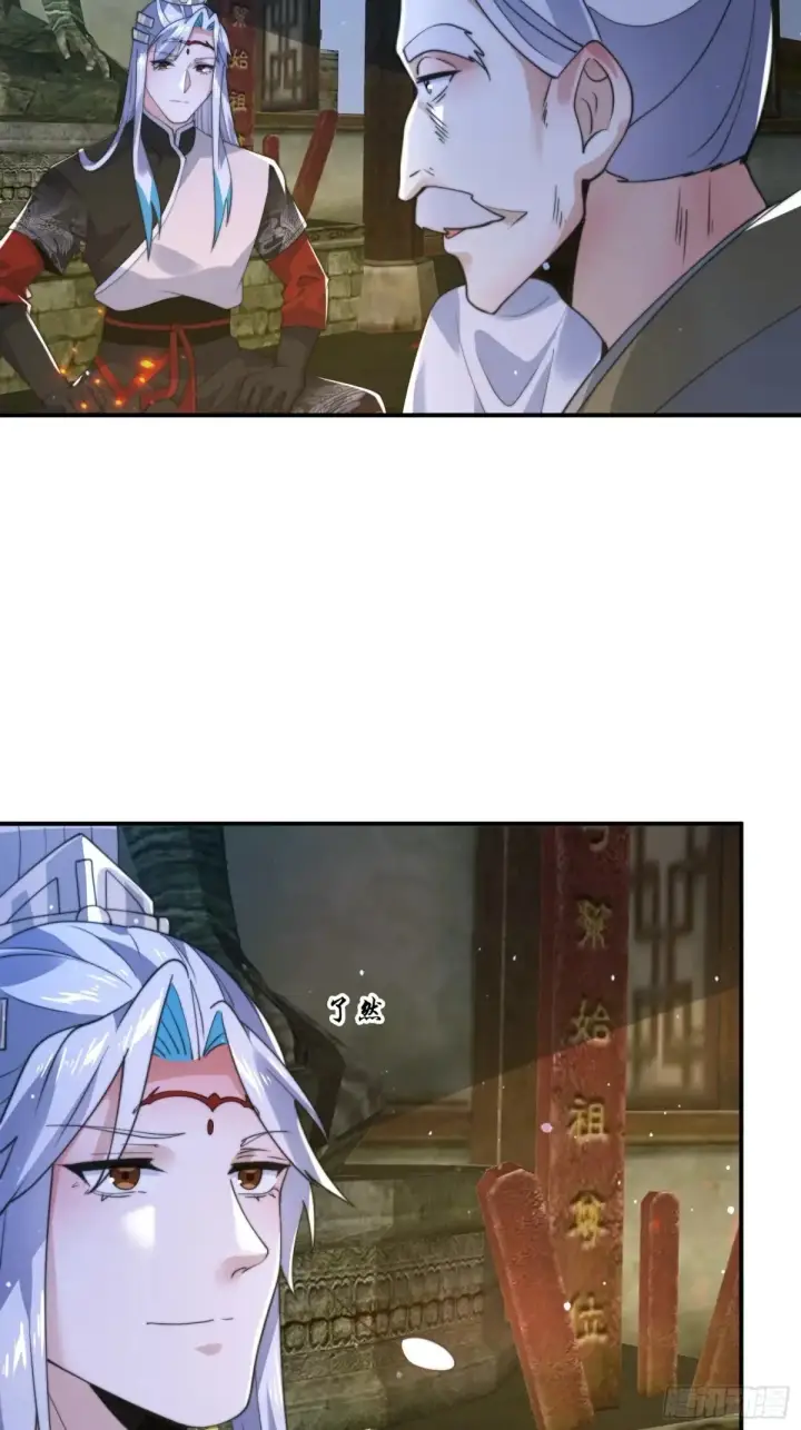 漫画《女徒弟个个想杀我》第138话 龙族女婿你好呀！第19张图