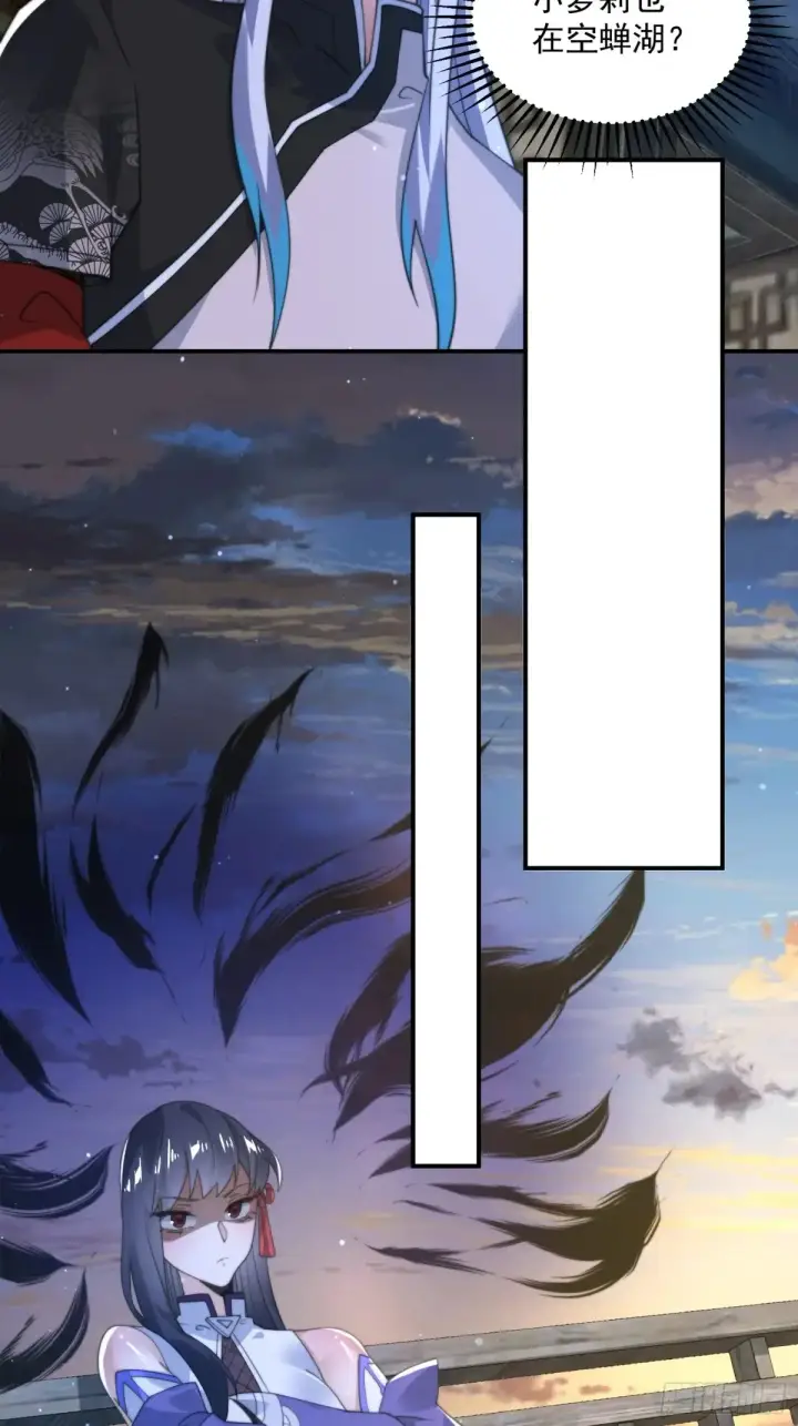 漫画《女徒弟个个想杀我》第138话 龙族女婿你好呀！第28张图
