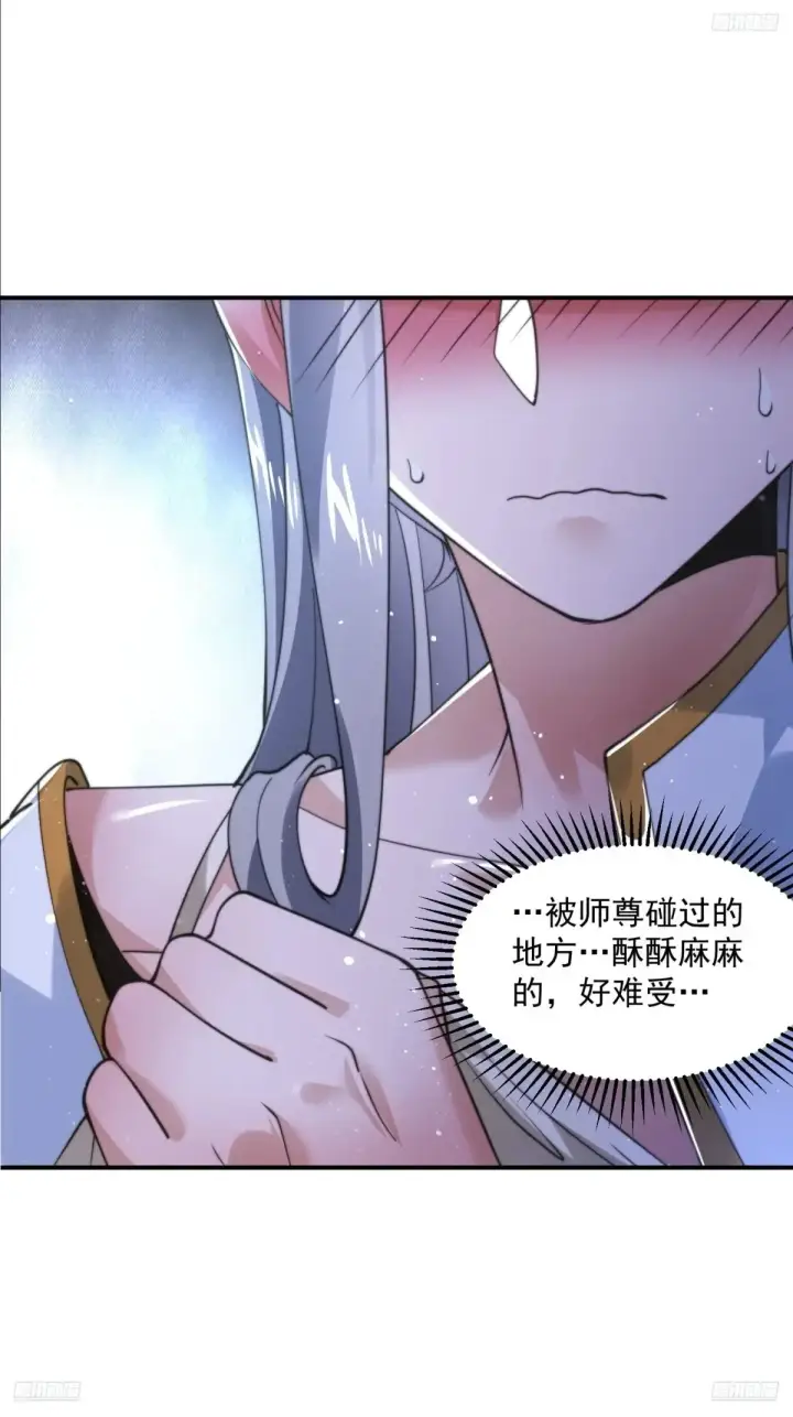 漫画《女徒弟个个想杀我》第138话 龙族女婿你好呀！第5张图