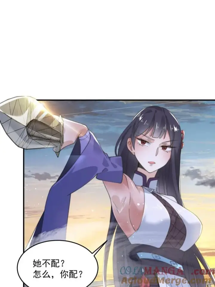 漫画《女徒弟个个想杀我》第139话第4张图