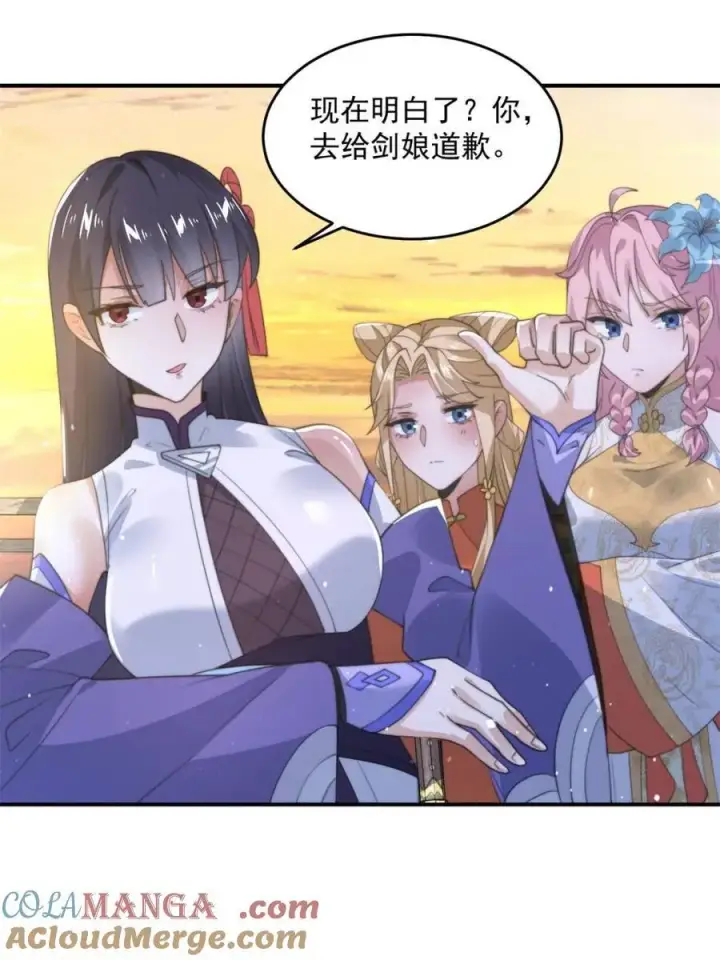 漫画《女徒弟个个想杀我》第139话 莫凡！露出真面目！第10张图