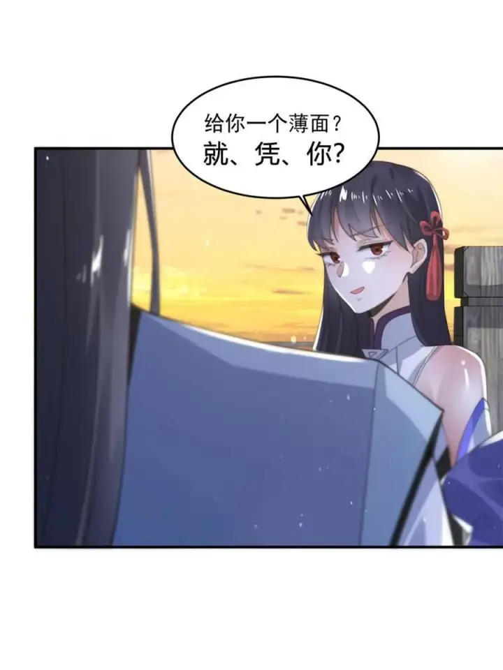 漫画《女徒弟个个想杀我》第139话 莫凡！露出真面目！第12张图