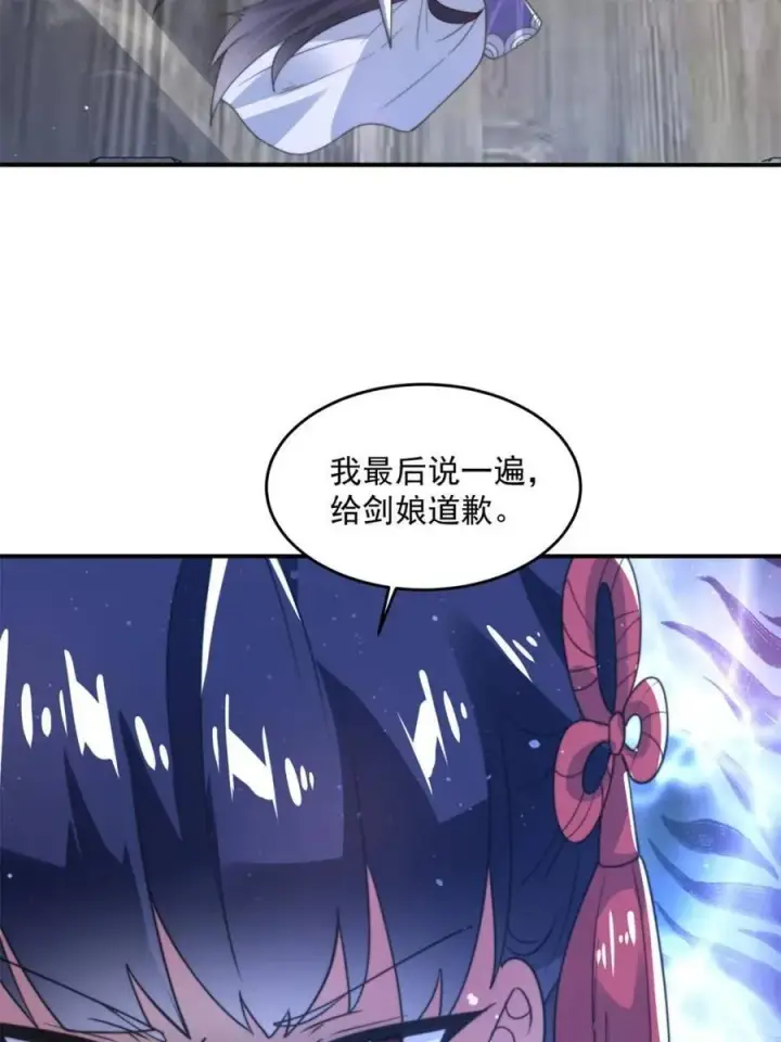 漫画《女徒弟个个想杀我》第139话 莫凡！露出真面目！第23张图