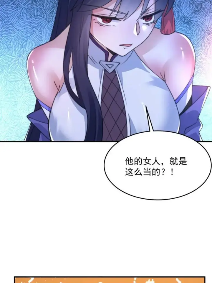 漫画《女徒弟个个想杀我》第139话 莫凡！露出真面目！第30张图