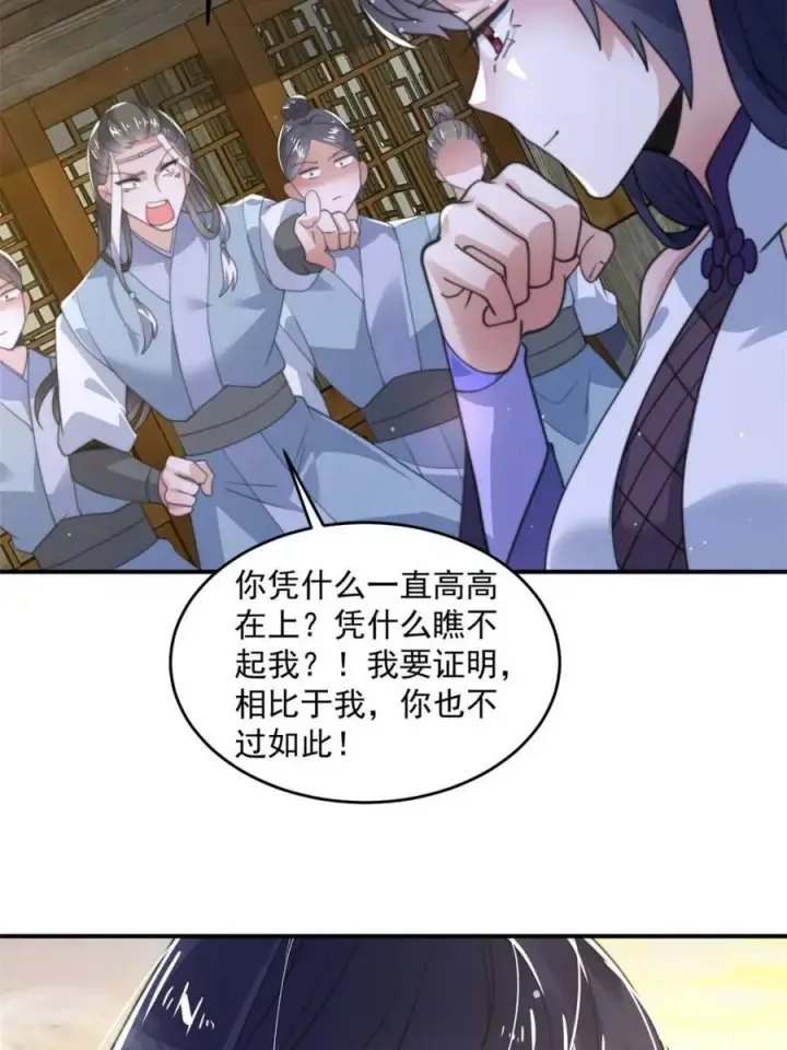 漫画《女徒弟个个想杀我》第139话 莫凡！露出真面目！第38张图
