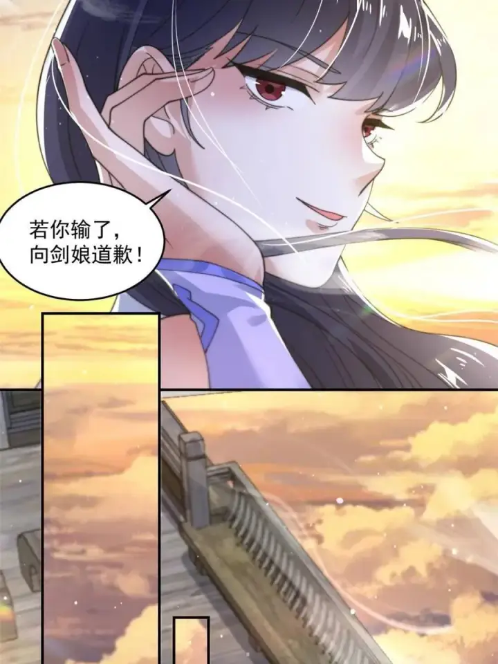 漫画《女徒弟个个想杀我》第139话 莫凡！露出真面目！第39张图