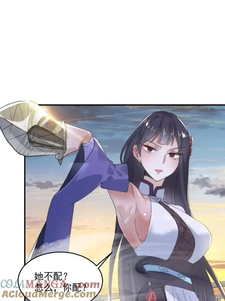 漫画《女徒弟个个想杀我》第139话 莫凡！露出真面目！第4张图