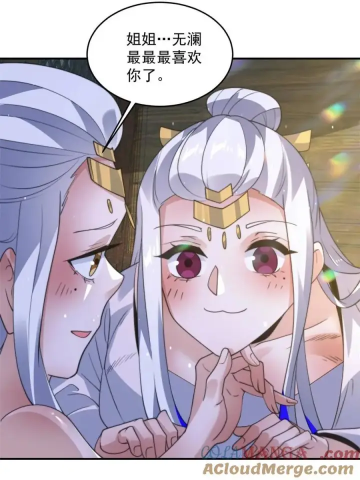 漫画《女徒弟个个想杀我》第139话 莫凡！露出真面目！第43张图