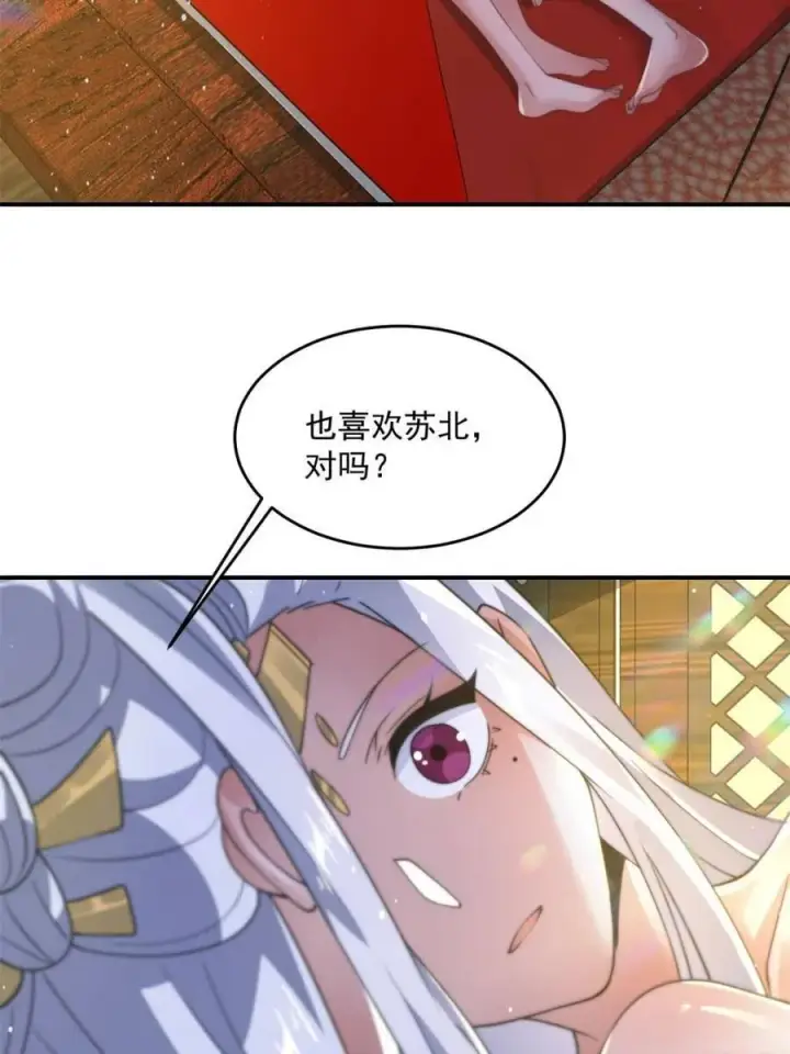 漫画《女徒弟个个想杀我》第139话 莫凡！露出真面目！第45张图