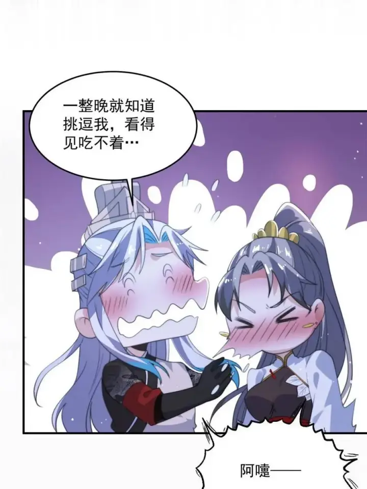 漫画《女徒弟个个想杀我》第140话 解锁桃城新角色！第11张图