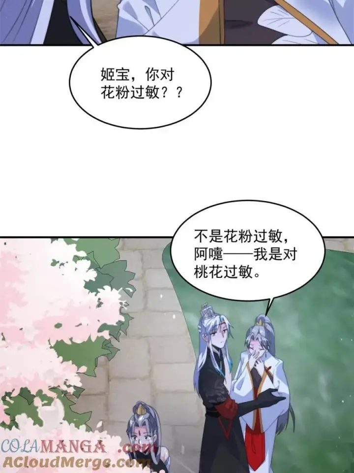 漫画《女徒弟个个想杀我》第140话 解锁桃城新角色！第13张图