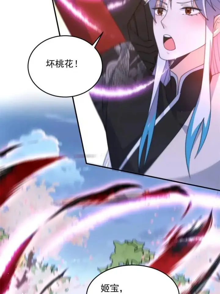 漫画《女徒弟个个想杀我》第140话 解锁桃城新角色！第15张图