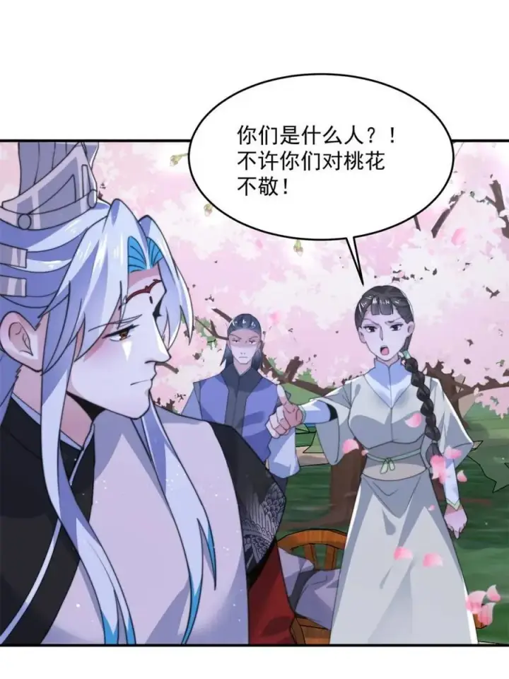 漫画《女徒弟个个想杀我》第140话 解锁桃城新角色！第18张图