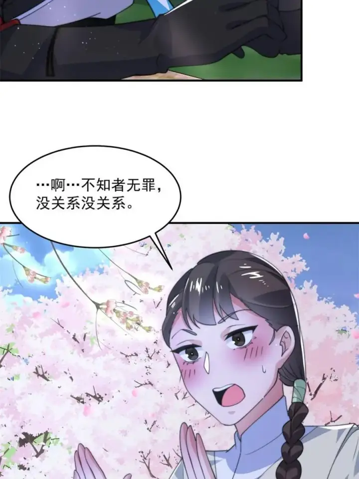 漫画《女徒弟个个想杀我》第140话 解锁桃城新角色！第20张图