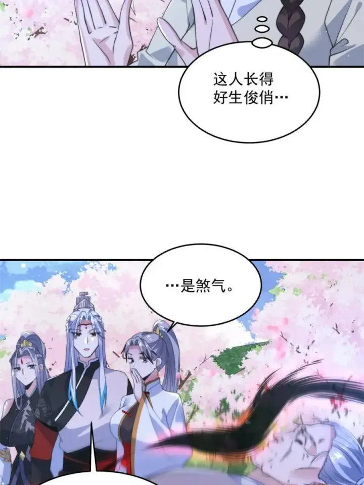 漫画《女徒弟个个想杀我》第140话 解锁桃城新角色！第21张图