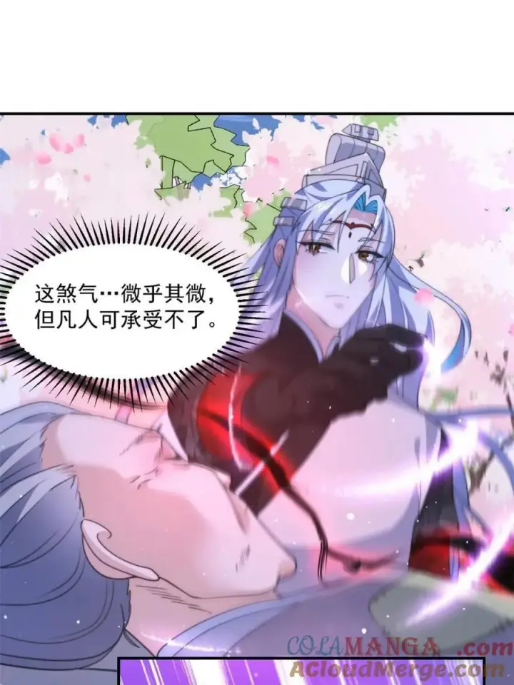 漫画《女徒弟个个想杀我》第140话 解锁桃城新角色！第25张图