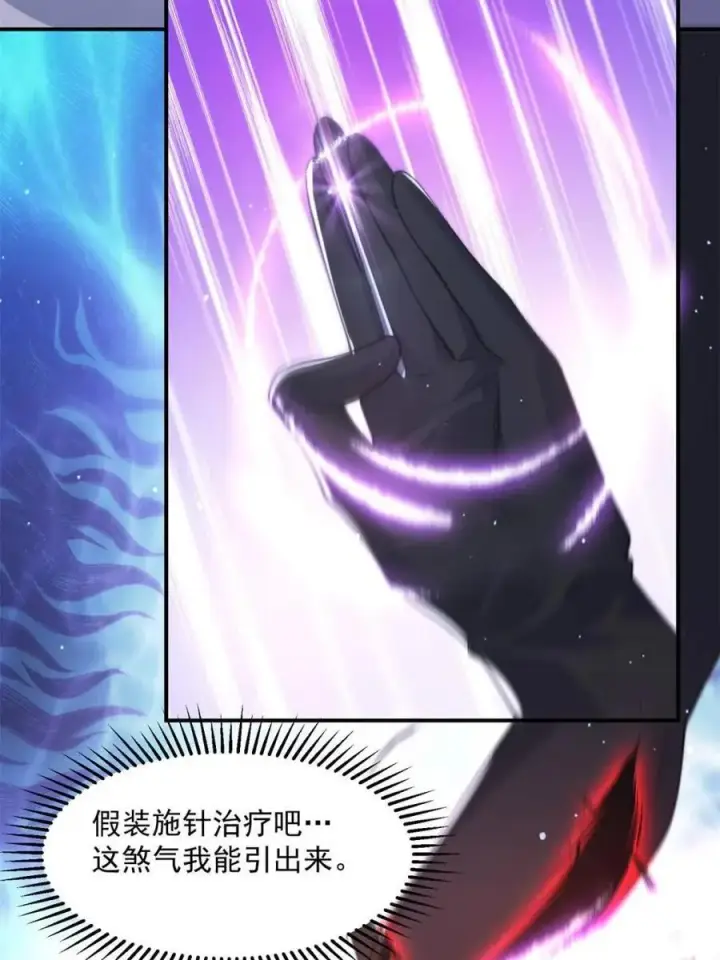 漫画《女徒弟个个想杀我》第140话 解锁桃城新角色！第26张图