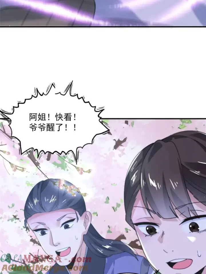 漫画《女徒弟个个想杀我》第140话 解锁桃城新角色！第28张图