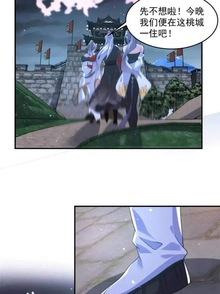 漫画《女徒弟个个想杀我》第140话 解锁桃城新角色！第38张图