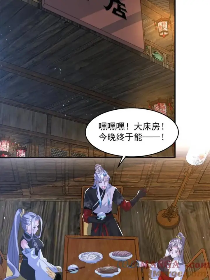 漫画《女徒弟个个想杀我》第140话 解锁桃城新角色！第43张图
