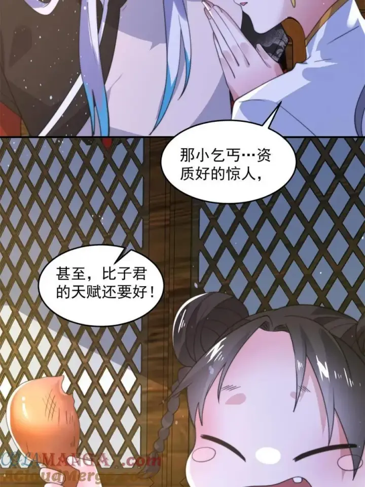 漫画《女徒弟个个想杀我》第140话 解锁桃城新角色！第46张图