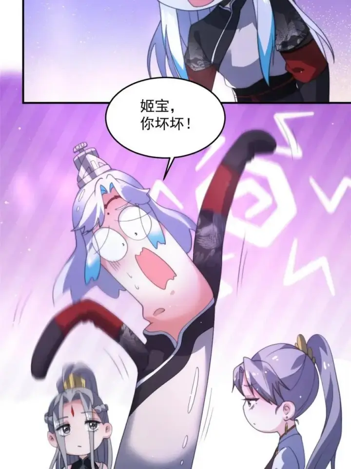 漫画《女徒弟个个想杀我》第140话 解锁桃城新角色！第5张图