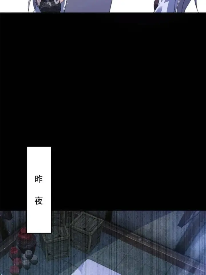 漫画《女徒弟个个想杀我》第140话 解锁桃城新角色！第6张图