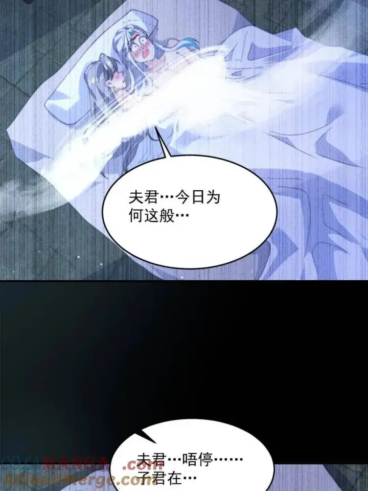 漫画《女徒弟个个想杀我》第140话 解锁桃城新角色！第7张图