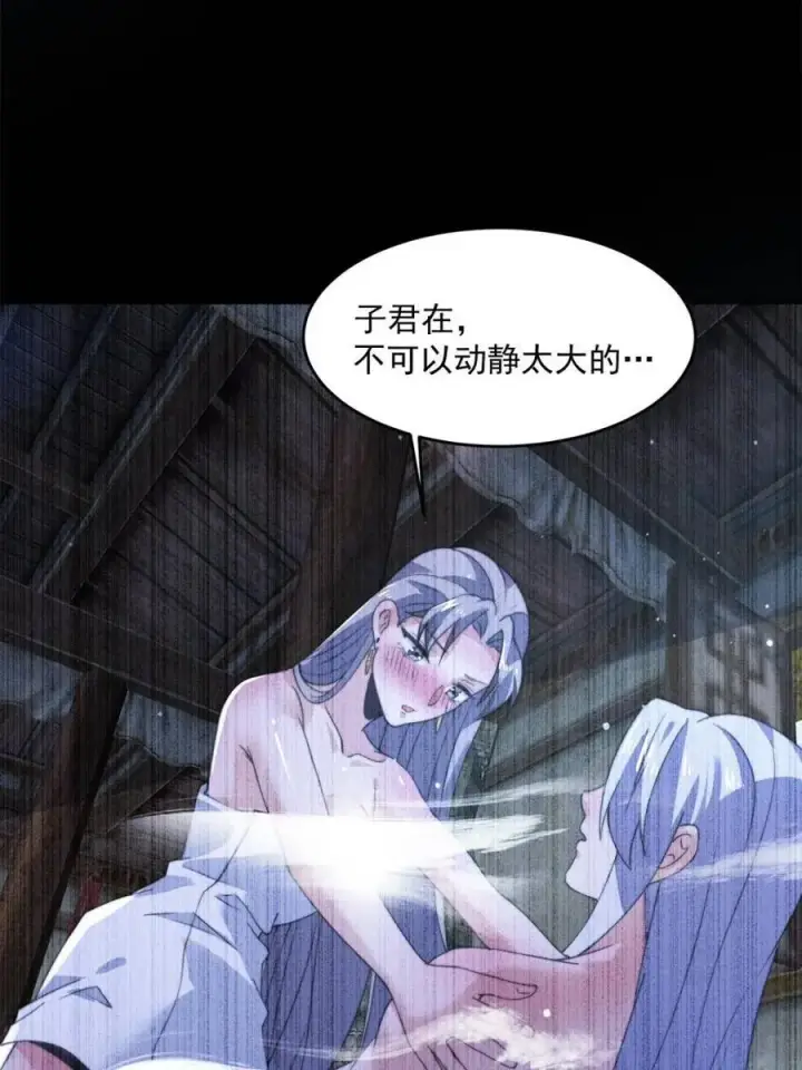漫画《女徒弟个个想杀我》第140话 解锁桃城新角色！第9张图