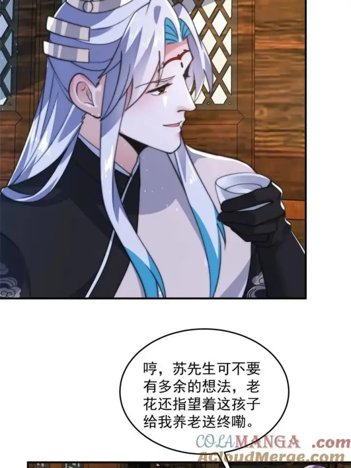 漫画《女徒弟个个想杀我》第141话 无法抑制的思念第13张图