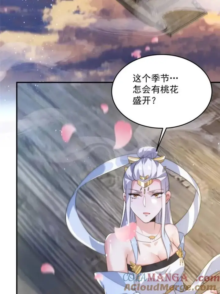 漫画《女徒弟个个想杀我》第141话 无法抑制的思念第16张图