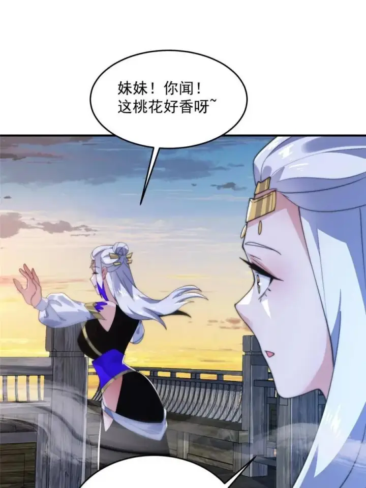 漫画《女徒弟个个想杀我》第141话 无法抑制的思念第18张图