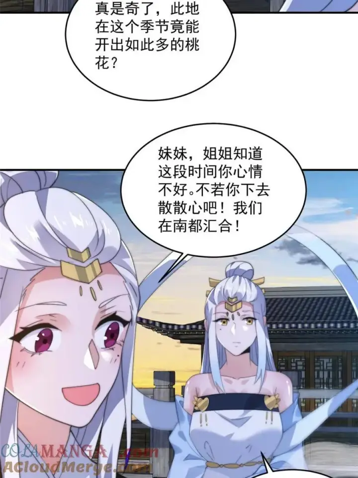 漫画《女徒弟个个想杀我》第141话 无法抑制的思念第19张图