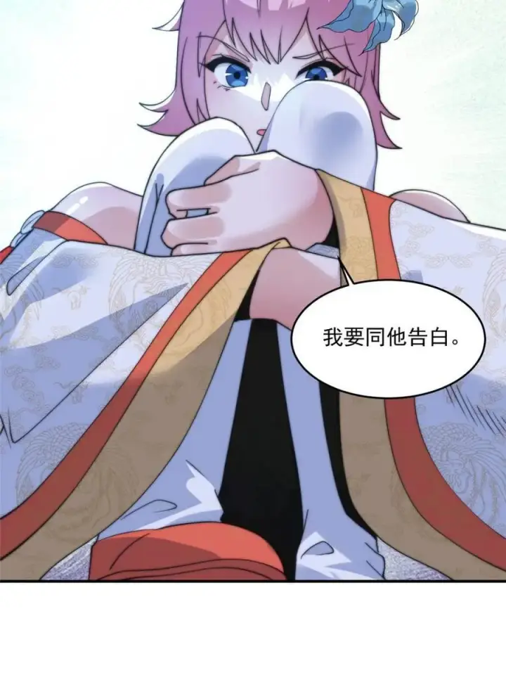 漫画《女徒弟个个想杀我》第141话 无法抑制的思念第24张图