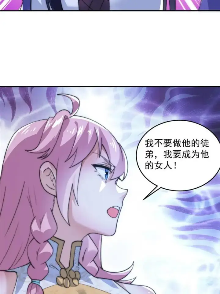 漫画《女徒弟个个想杀我》第141话 无法抑制的思念第26张图