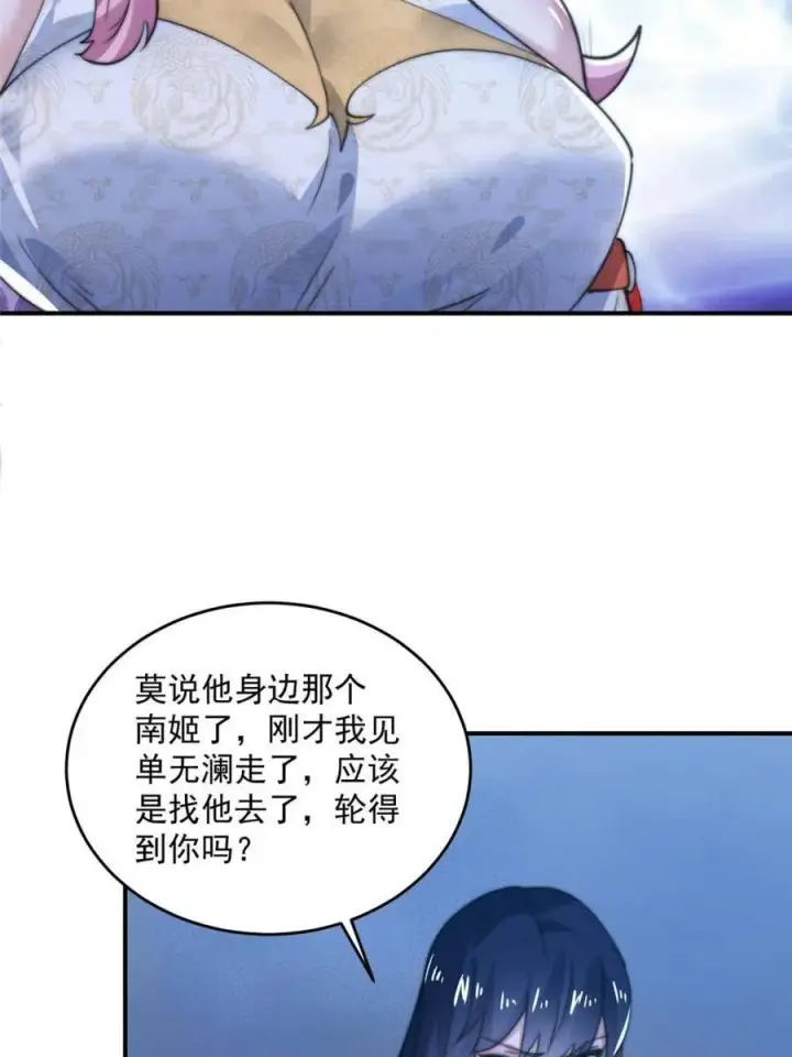 漫画《女徒弟个个想杀我》第141话 无法抑制的思念第27张图