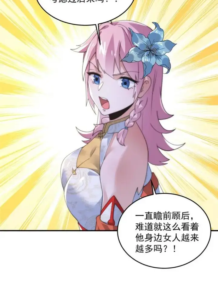 漫画《女徒弟个个想杀我》第141话 无法抑制的思念第29张图
