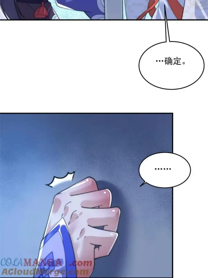 漫画《女徒弟个个想杀我》第141话 无法抑制的思念第31张图
