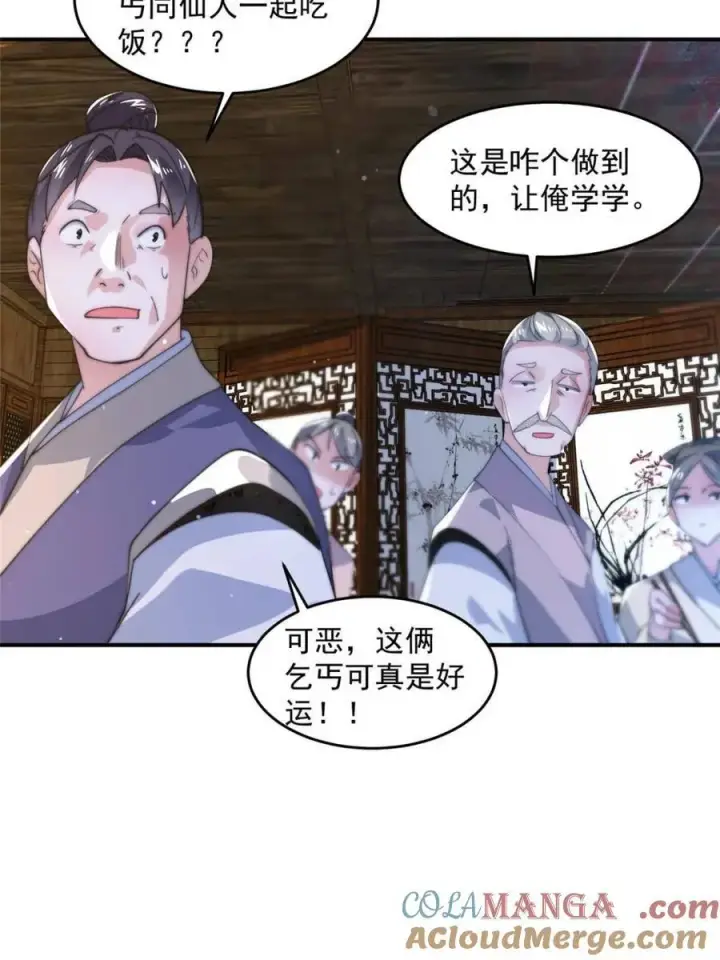 漫画《女徒弟个个想杀我》第141话 无法抑制的思念第37张图