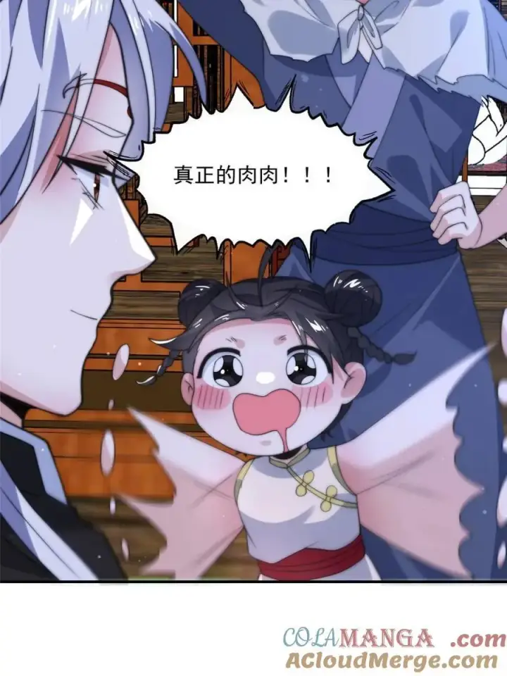 漫画《女徒弟个个想杀我》第141话 无法抑制的思念第7张图