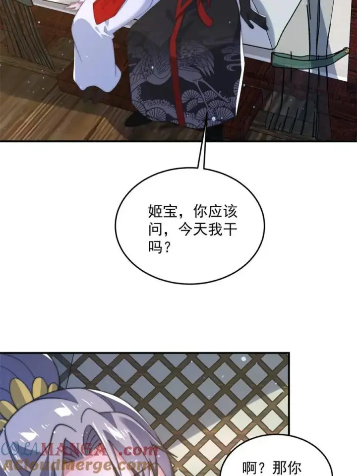 漫画《女徒弟个个想杀我》第142话 神秘的桃花少女！第10张图