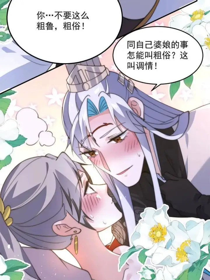 漫画《女徒弟个个想杀我》第142话 神秘的桃花少女！第15张图