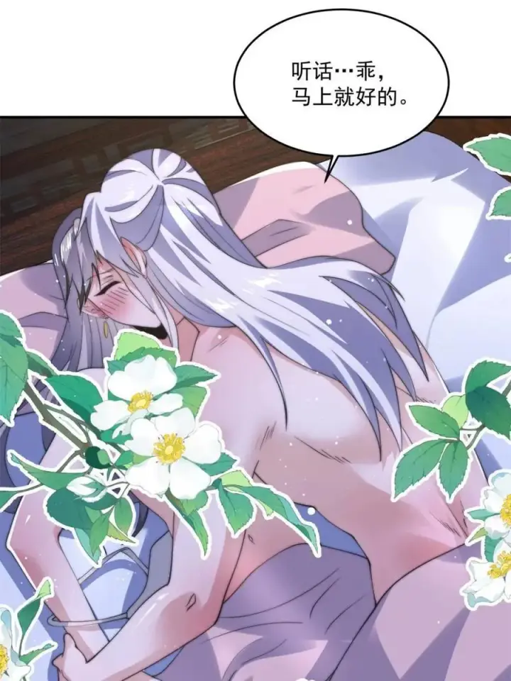 漫画《女徒弟个个想杀我》第142话 神秘的桃花少女！第18张图